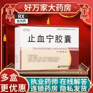 Yizhitang Hemostatic Ning 0.5g * 24 Capsules Box Yexijianmin Co., Ltd. wy7.11