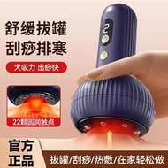 [Tao Hao Huo] Alat Bekam Elektrik untuk Kegunaan Rumah, Alat Gua Sha Automatik untuk Melegakan Selse