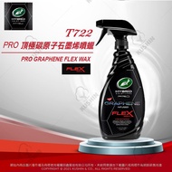 美國龜牌 Turtle Wax PRO頂極 碳原子石墨烯噴蠟 (加贈原廠上蠟綿*2個) T722