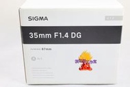模概署工作室 Sigma 35mm F1.4  DG  Art for Canon 定焦鏡頭