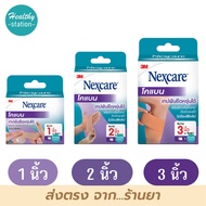 3M Nexcare coban โคแบบ เทปพันยืดหยุ่นได้