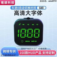 汽車越野hud抬頭顯示器車載通用多功能測速儀指南針高清顯示屏