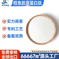 skexu MALL Cod Marine Peptide Powder 1000 Dalton 500D Fish Collagen Tripeptide