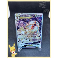 Deoxys VSTAR SAR S12a VSTAR Universe 223/172