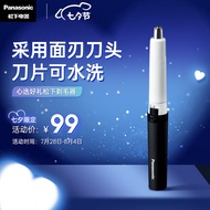 松下（Panasonic）鼻毛修剪器 电动剃毛器 鼻毛剪 鼻毛器 修眉器 精致便携 ER-GN20-K