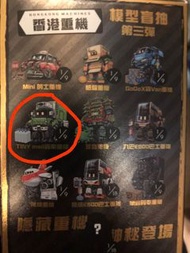 香港重機 Tiny mall 貨車
