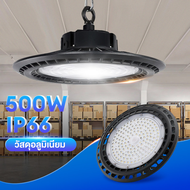 ไฟสปอร์ตไลท์ โคมไฟอุตสาหกรรม หลอดไฟ LED 500W/400W/300W UFO LED High Bay Light แสงขาว ใช้ในโกดัง โกดังเก็บสินค้าสนามกีฬาในร่ม ไฟLED IP66