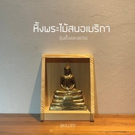 SKILLED หิ้งพระไม้สนอเมริกา แบบแขวนผนัง / แบบตั้งโต๊ะ | ขนาดเล็ก