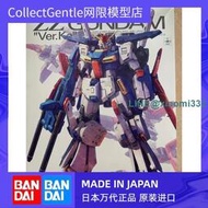 【CG】萬代 MG 1100 MSZ-010 ZZ Gundam Ver.ka 卡zz 高達 卡版
