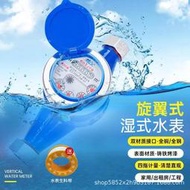 公司貨免運珠江旋翼式高靈敏指針防滴水自來水廠專用水錶4分6分數字數顯水錶