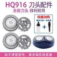 Suitable for Philips Electric Shaver hq916 Blade Blade hq915 917 986 988 AT600 Accessories