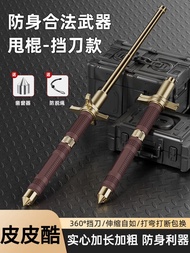 甩-棍車載防身武-器合法自衛用品伸縮加粗-棍-子防身三節登山-甩-棍戶外