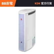 GZJ90H 9公升/日 高效抗菌抗敏抽濕機