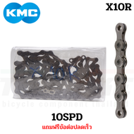 ของแท้ โซ่จักรยาน KMC Bike Chain X8 X9 X10 X11 X12 โซ่เสือหมอบ โซ่เสือภูเขา