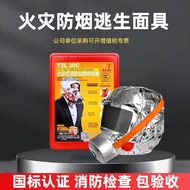 Medium Fire Mask Gas Mask Shop Hotel Package Mask New National Standard Disaster Escape Breath