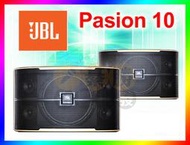 【美國JBL】專業級KTV喇叭 Pasion 10 全音域.三音路五單體 公司貨【可選配TH-8500FB擴大機