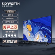 创维（SKYWORTH）58A9 58英寸 4K超清防蓝光护眼平板电视 16G大内存投屏智慧语音电视 液晶彩电电视机