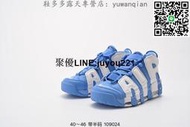 耐吉 Nike mns Air More Uptempo University Blue 大學白藍 皮蓬  露天市集