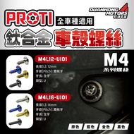 PROTI Titanium Alloy Screw Douliu M4 Car Shell SYM DRG JETSL MMBCU