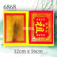 玉扣祖先金（1818/6868）Zhu Xian Jin