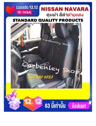 NISSAN NAVARA NP300 หุ้มเบาะหนังแบบเข้ารูปรถนิสสันนาวาร่า 2 ประตู #HIGHEST PLUS  หุ้มเบาะรถยนต์ ชุดห