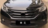 【車王汽車精品百貨】本田 HONDA CRV4 C-RV 4代 亮黑 日規 水箱罩 中網框 水箱護罩 中網總成