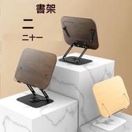 多功能閱讀書架 - 360度旋轉書寫閱讀架 桌面手機 平板看書架 讀書架 -R52旋轉款雅黑
