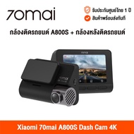 70Mai Dash Cam A800s/A800s + Rear Set 4K Built in GPS (Global Version) Xiaomi Built-in Car Camera