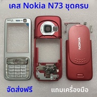 เคสโทรศัพท์มือถือ N73 คุณภาพสูง ชุดปุ่มทั้งหมดพร้อมเครื่องมือ ชิ้นส่วนโทรศัพท์มือถือแบบอื่นๆ ของ Nok