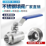 Large Traffic304Stainless Steel Ball Valve Two-piece Internal Thread Full Bore Valve4Two-piece type6