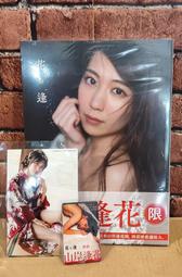 完美珍藏特典版「山岸逢花 寫真集 花與逢」中文版 限制級 AV 女優 主播 067