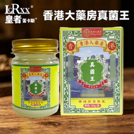 香港大藥房真菌王50g