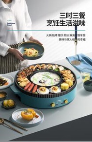 家用多功能 電熱火鍋大容量涮烤電煮鍋一體鍋 禮品年夜飯禮品選擇