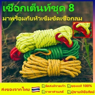 【Grace】 Camping Equipment