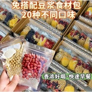 破壁机【20天养生料包】破壁机食谱，Multifunction Blender's Recipe 20days