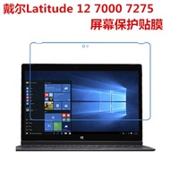 Dell Latitude 12 7000 Series 7275 Tablet PC Film Protective Film Tablet Film 42cm