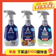 【Astonish】英國潔清潔劑750ml x2入 (三款任選)