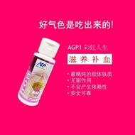 AGAPE AGP1 IRON 爱缔贝 彩虹人生 跌质(补血){EXP09/2024}