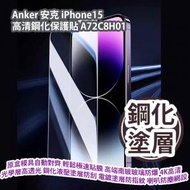 Anker - Anker 安克 iPhone15 高清鋼化保護貼 A72C8H01 香港行貨