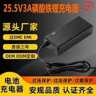 25.5V3A Lithium Iron Phosphate Charger CCC SAA UL PSE CE UKCA Authentication7String LiFePO4Charger