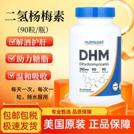 Nutricost dihydromyricetin DHM Ampelopsis grossedentata Extract 90 Capsules USA Original .TasteWorld