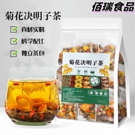 8 ⃣ ️ ️ ⃣ 8 ️ ⃣ 8 ️ ⃣ Chrysanthemum Cassia Seed Tea Dazzling Nourishing Tea Herbal Tea Combination T