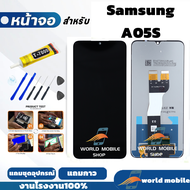 หน้าจอสำหรับ Samsung A05S จอพร้อมทัชกรีน จอ + ทัช สำหรับ Samsung A05S แถมชุดไขควงกับกาวติดหน้าจอ