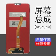 Zhanhua Screen Suitable for vi Z1 Y85 Assembly Z1i Z3X LCD Screen V1801A0 Internal and External Disp