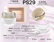PANSUR Pearl Radiance Light Face Cream ครีมบำรุงผิว ผิวกระจ่างใส สารสกัดผงไข่มุก no.PS29