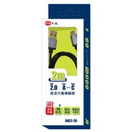 PX 大通 Type-C 充電傳輸線 2M UAC2-2B 手機Type-C系列