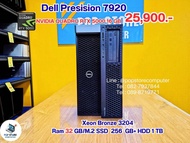 (คอมชุดมือสอง) Dell Presision 7920 / Xeon 3204 / RAM 32 GB DDR4 / SSD M.2 256 GB + HDD 2 TB / เฉพาะเ