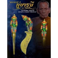 Thai Amulets Lucky Pack 泰国佛牌 幸运包 LP Phat Taowesuwan Mitmor 昭坤帕鬼王灭魔刀