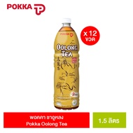 [ยกลัง] พอคคา ชาอูหลง 1500มล. Pokka Oolong Tea 1500ml. (ทั้งหมด 12 ขวด)