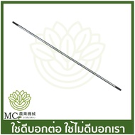 BC-187 Shaft Length 148 Cm. 8 Mm 9 Teeth Lawn Mower
